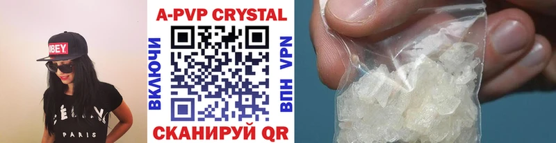 APVP кристаллы  Пустошка 