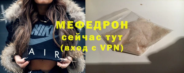 мяу мяу кристалл Новозыбков