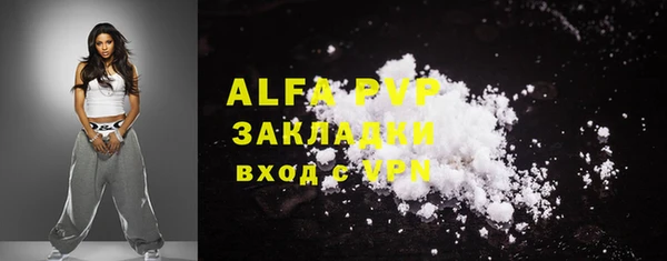 мяу мяу кристалл Новозыбков