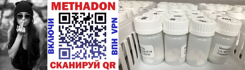 Метадон methadone  Пустошка 