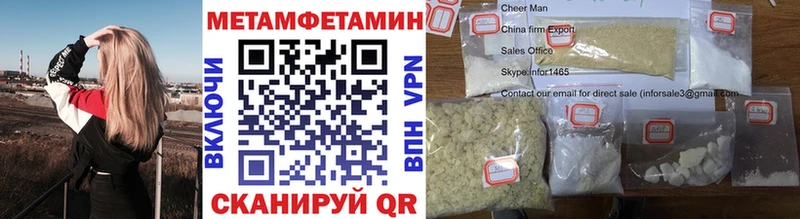 Метамфетамин Methamphetamine  цена наркотик  Пустошка 